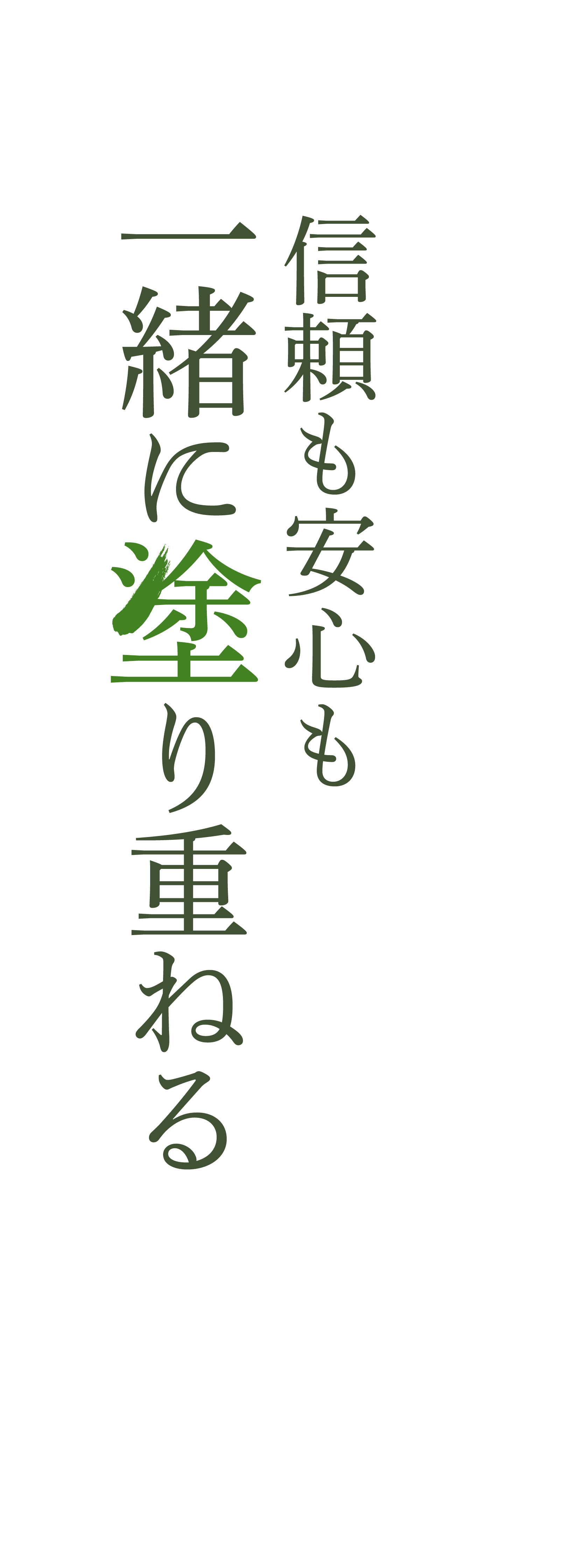 大阪市平野区を拠点に適正な相場で外壁塗装をご提供。まずは無料見積り・無料診断をご依頼ください!